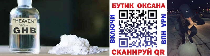 закладки  Устюжна  ОМГ ОМГ как зайти  БУТИРАТ вода 