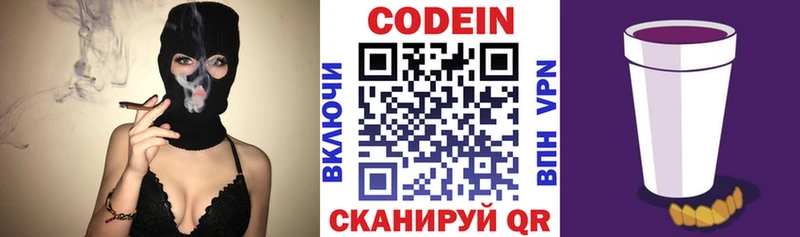 Кодеиновый сироп Lean напиток Lean (лин)  гидра зеркало  Устюжна 