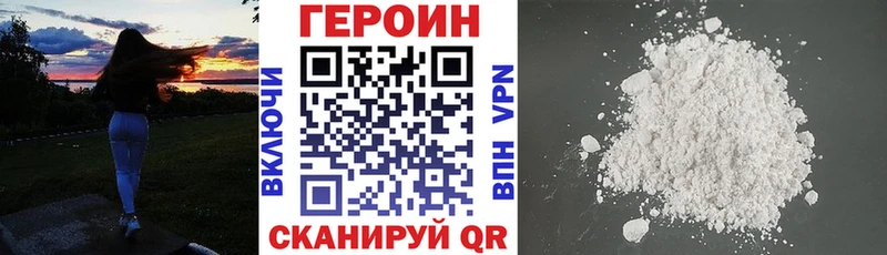 купить наркотик  Устюжна  ГЕРОИН хмурый 
